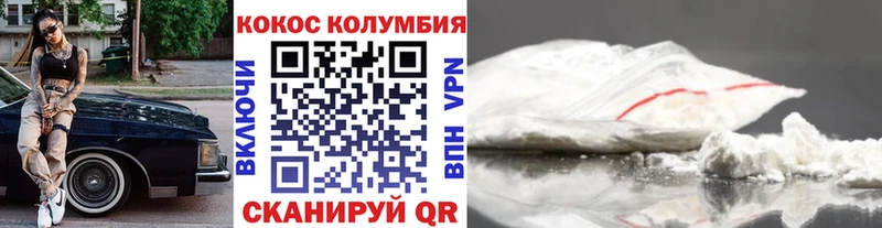 мега сайт  мориарти телеграм  Сергач  Cocaine Колумбийский  купить  