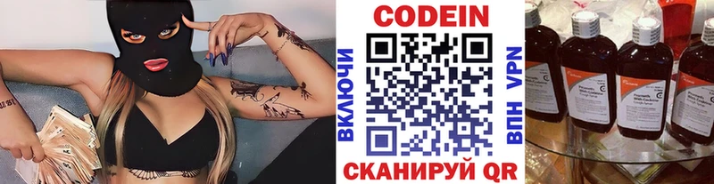 Кодеиновый сироп Lean напиток Lean (лин)  закладка  mega вход  Сергач 