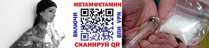 Первитин Methamphetamine  наркотики  ссылка на мегу ссылки  Сергач 